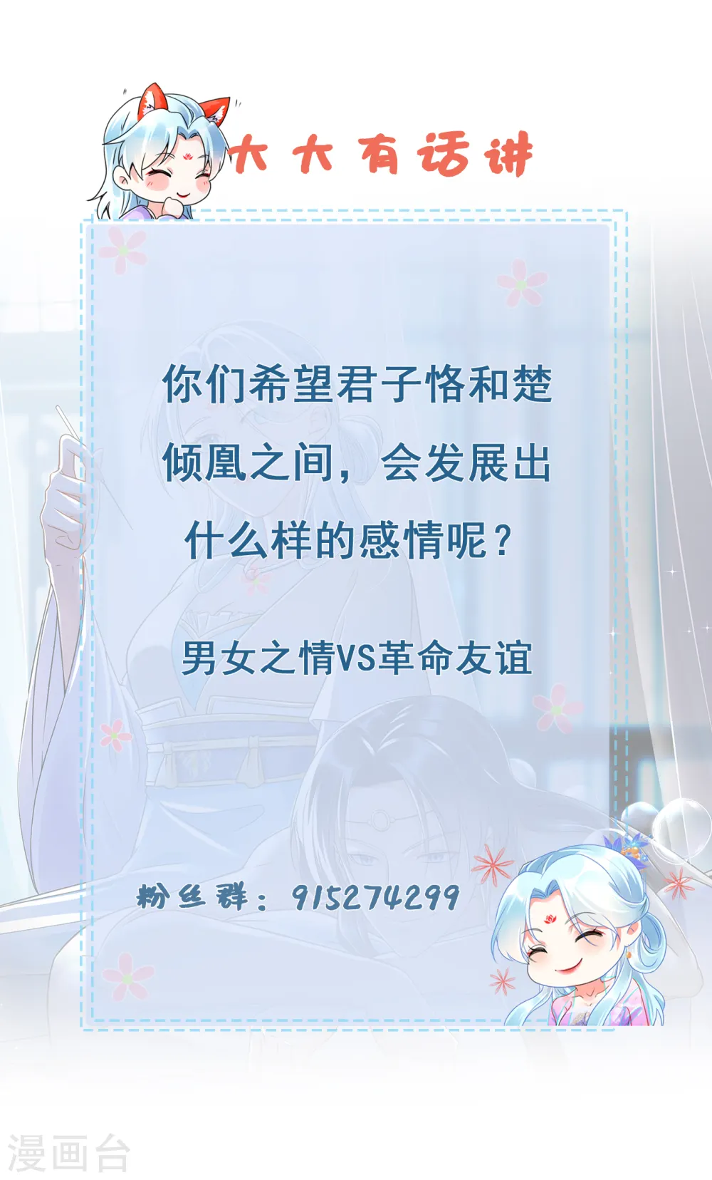 第61话 气绝身亡20