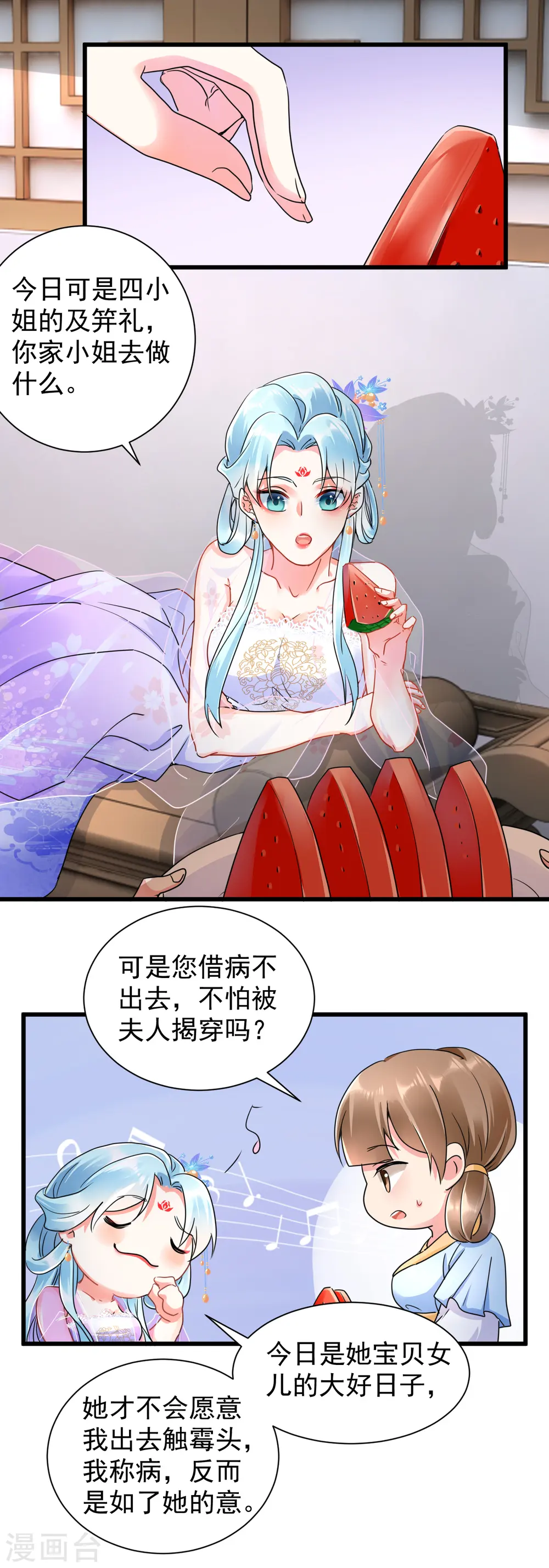 第21话 怀孕了6