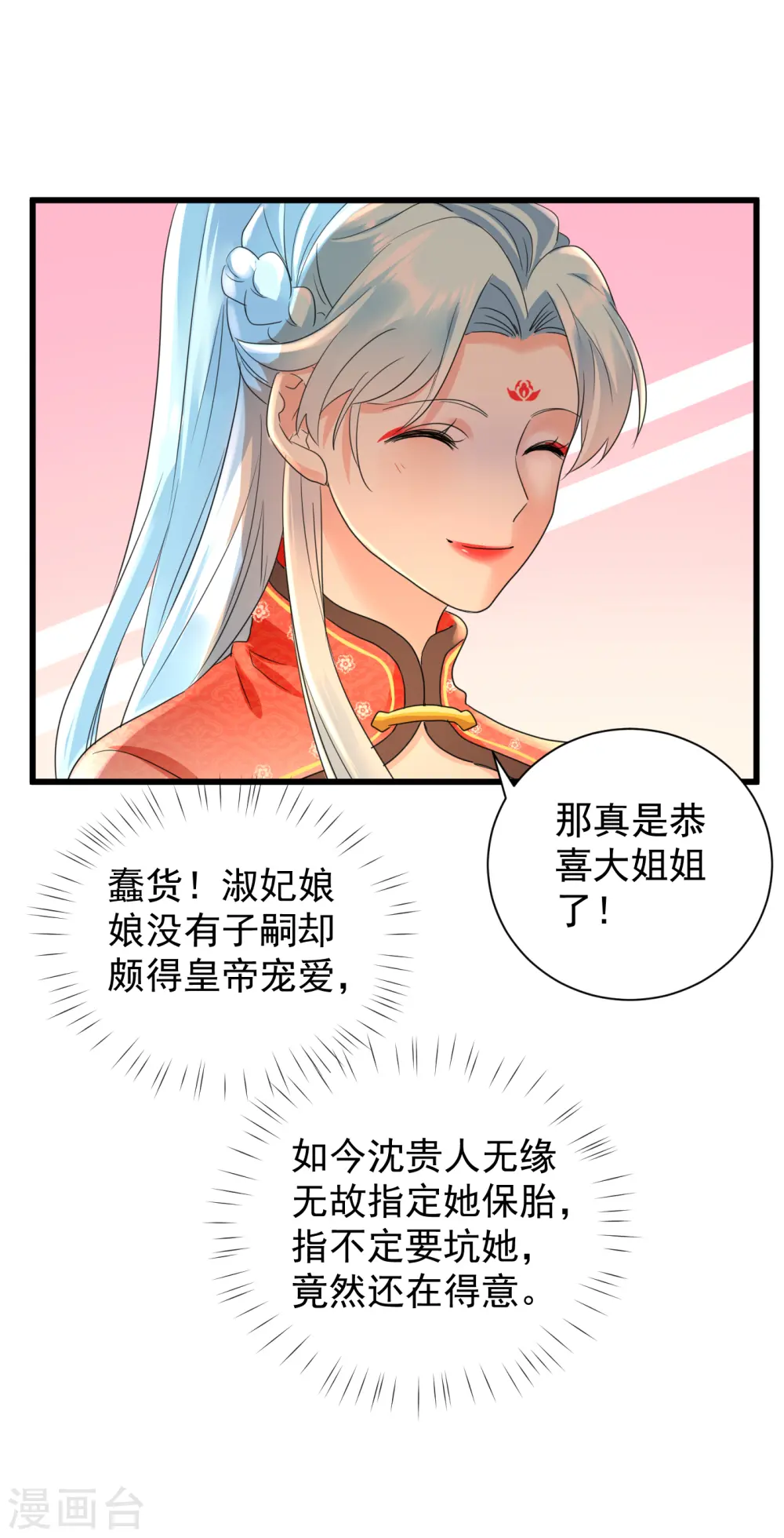 第18话 姐妹暗战18
