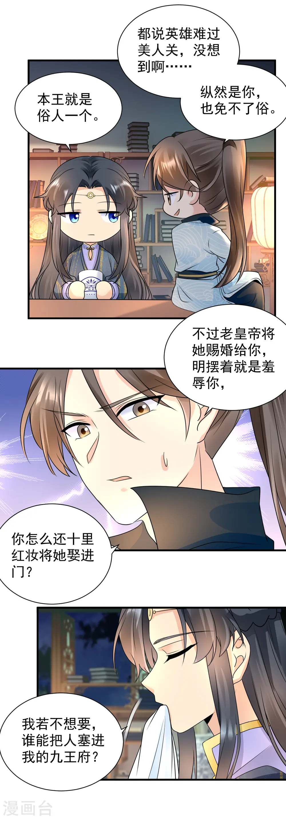 第106话 我相信她7