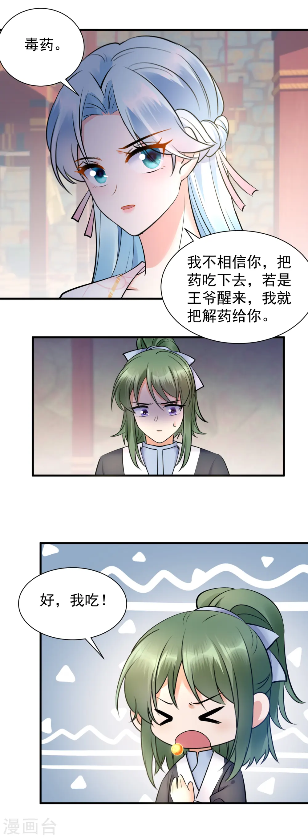 第123话 放血解毒7