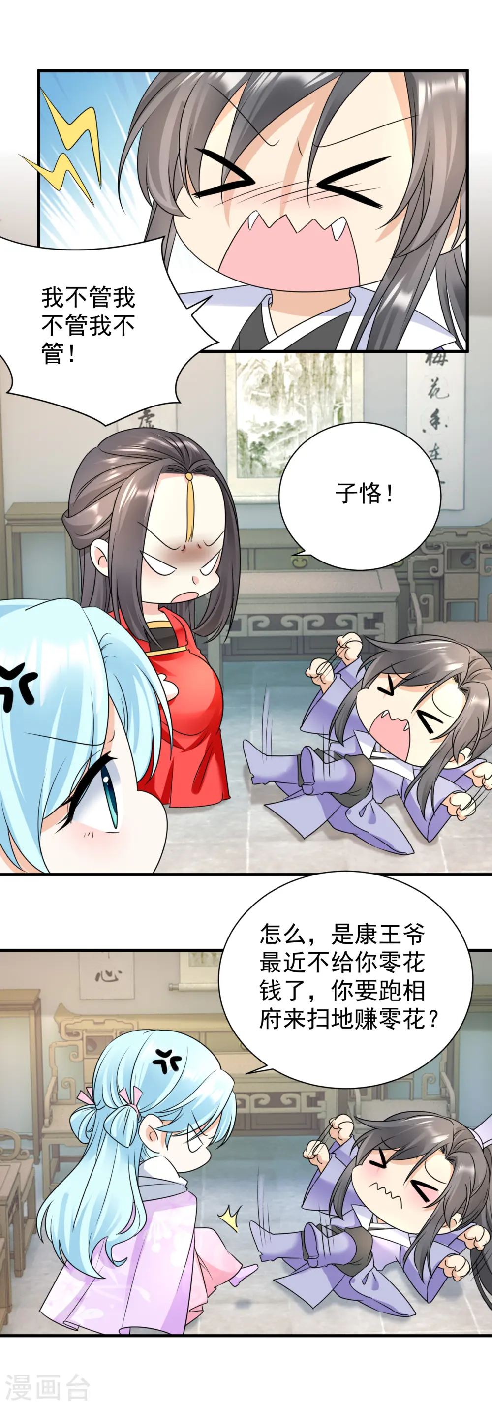 第97话 私奔？9