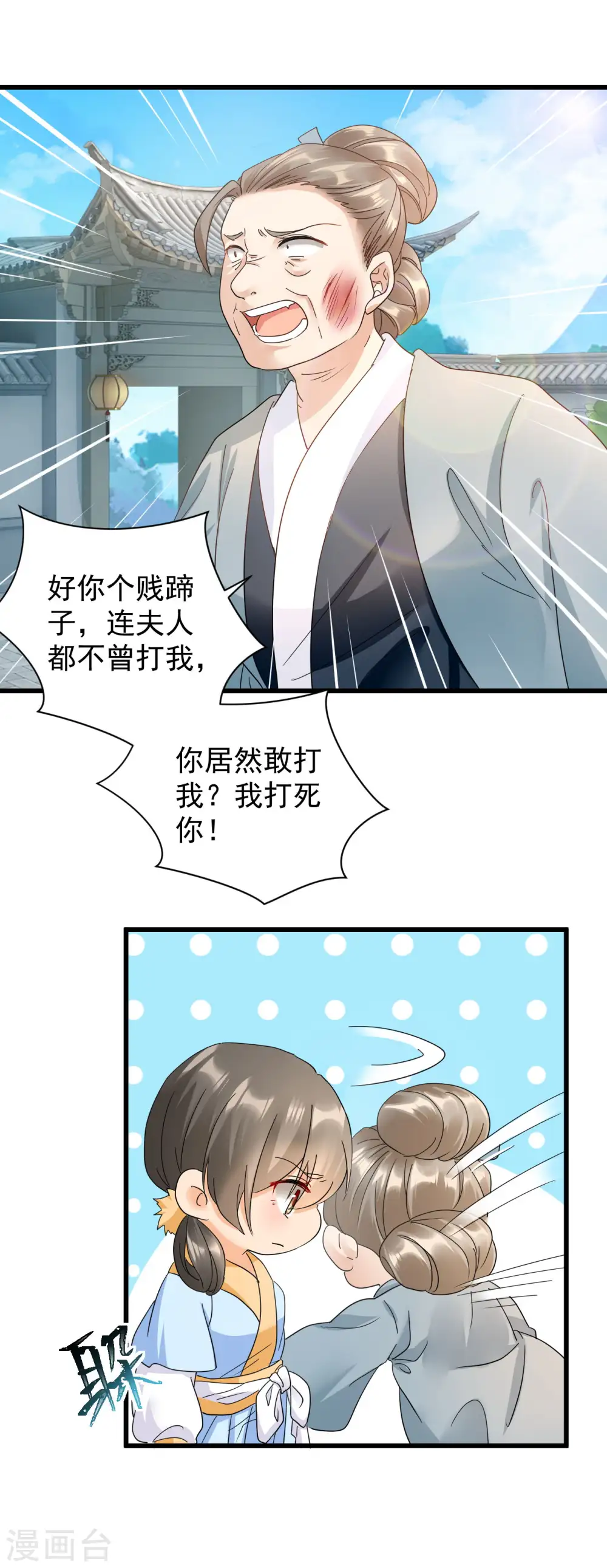 第15话 本小姐还没死呢！18