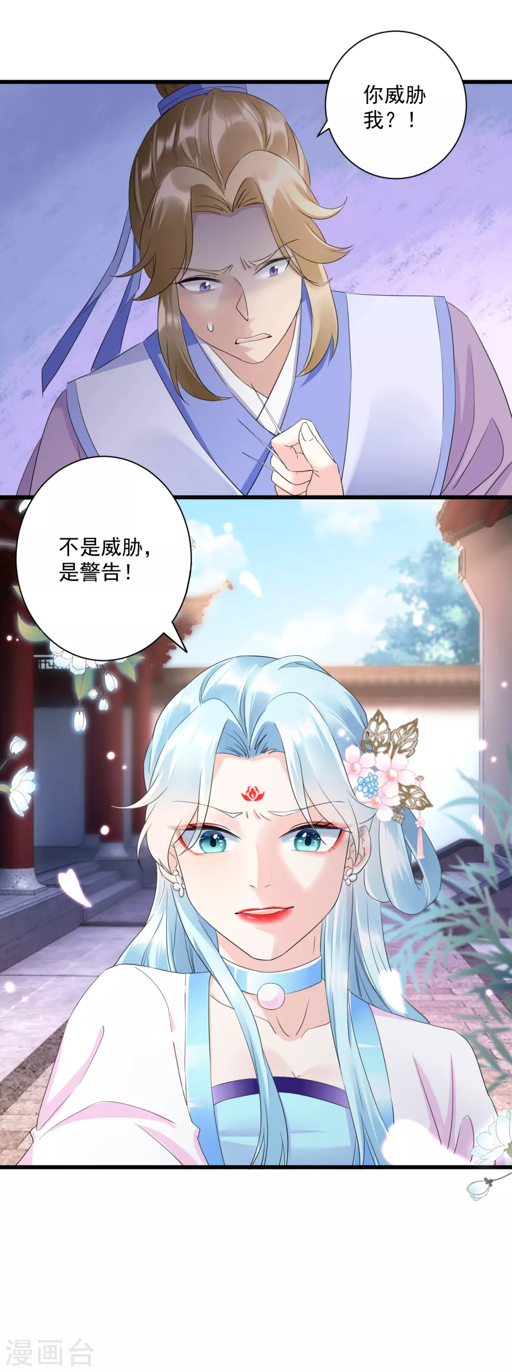 第11话 反手揍渣男18