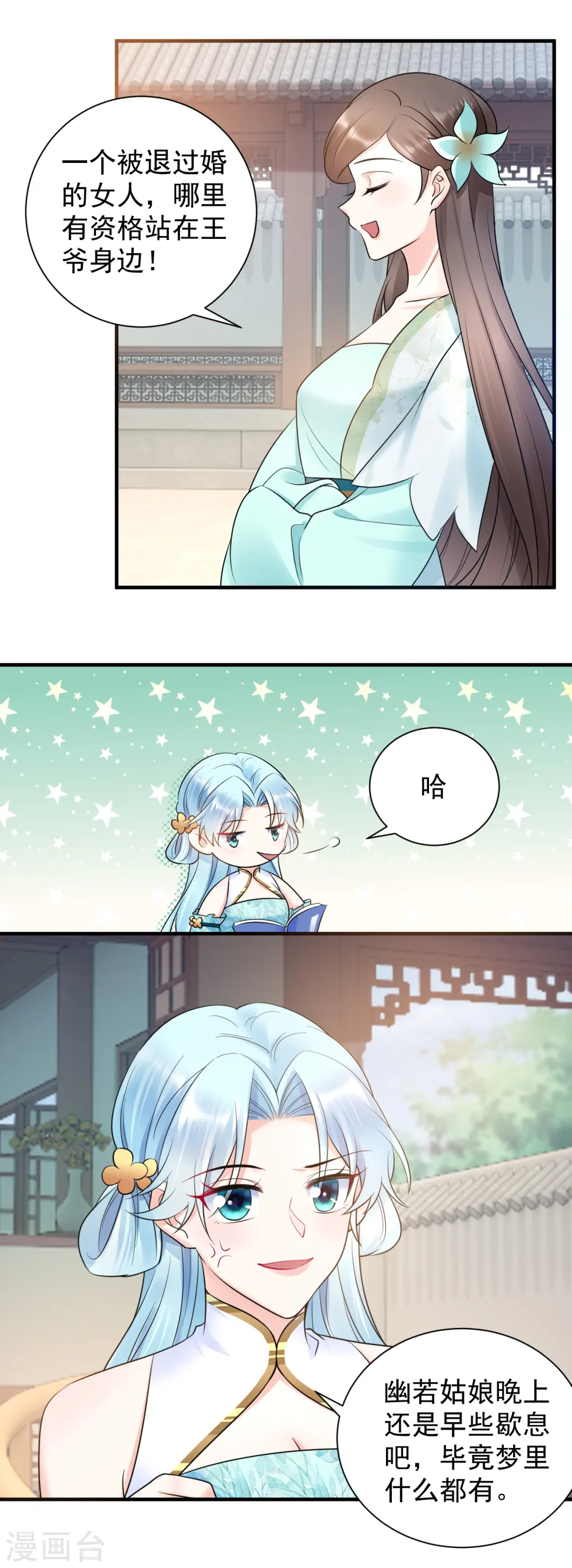 第120话 上门挑衅13