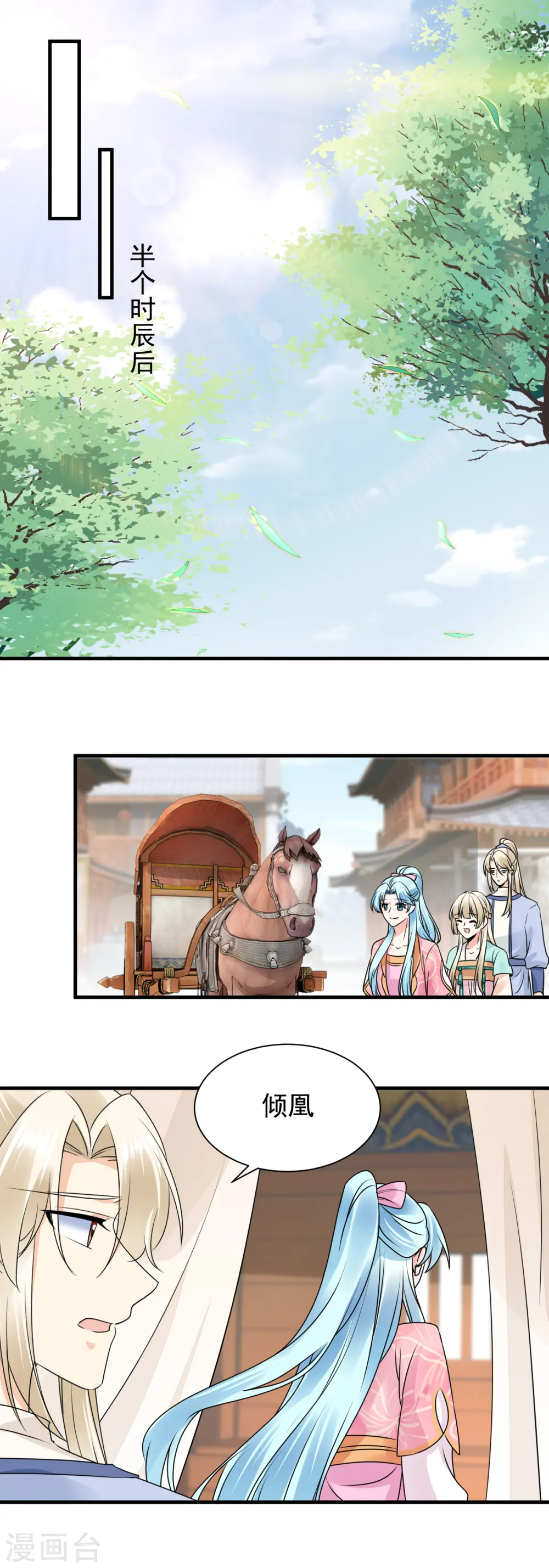 第112话 茶楼相聚12