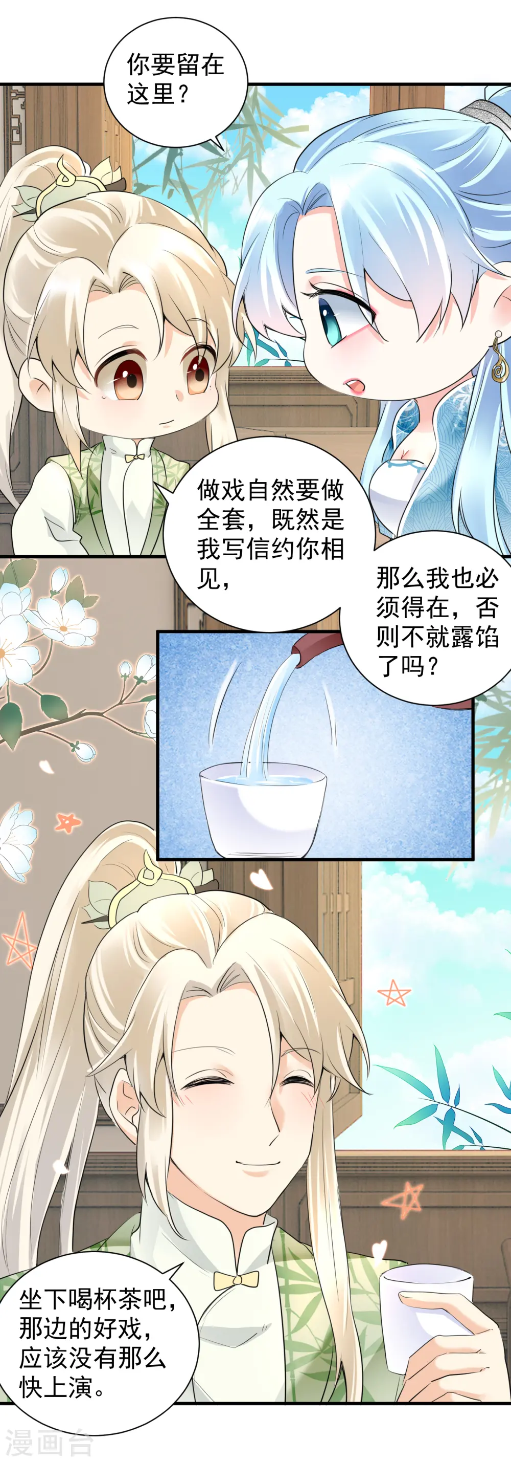 第44话 好戏上演10
