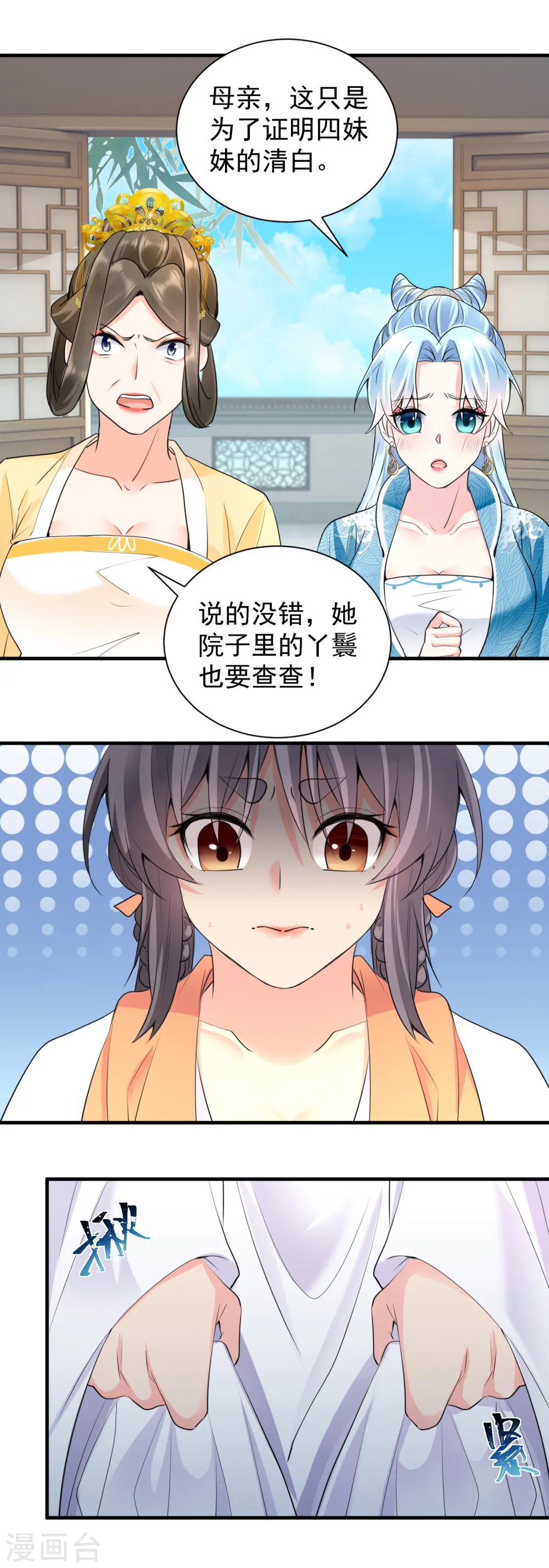 第48话 弄巧成拙9