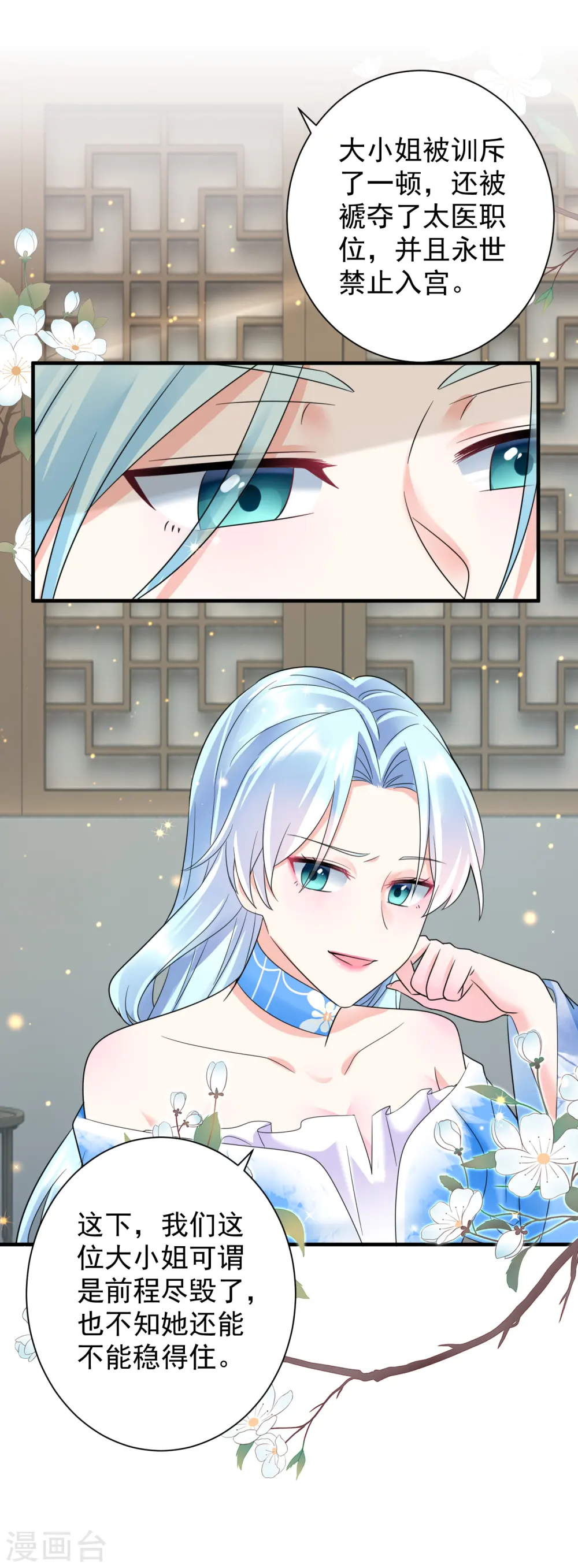 第69话 青云求学2