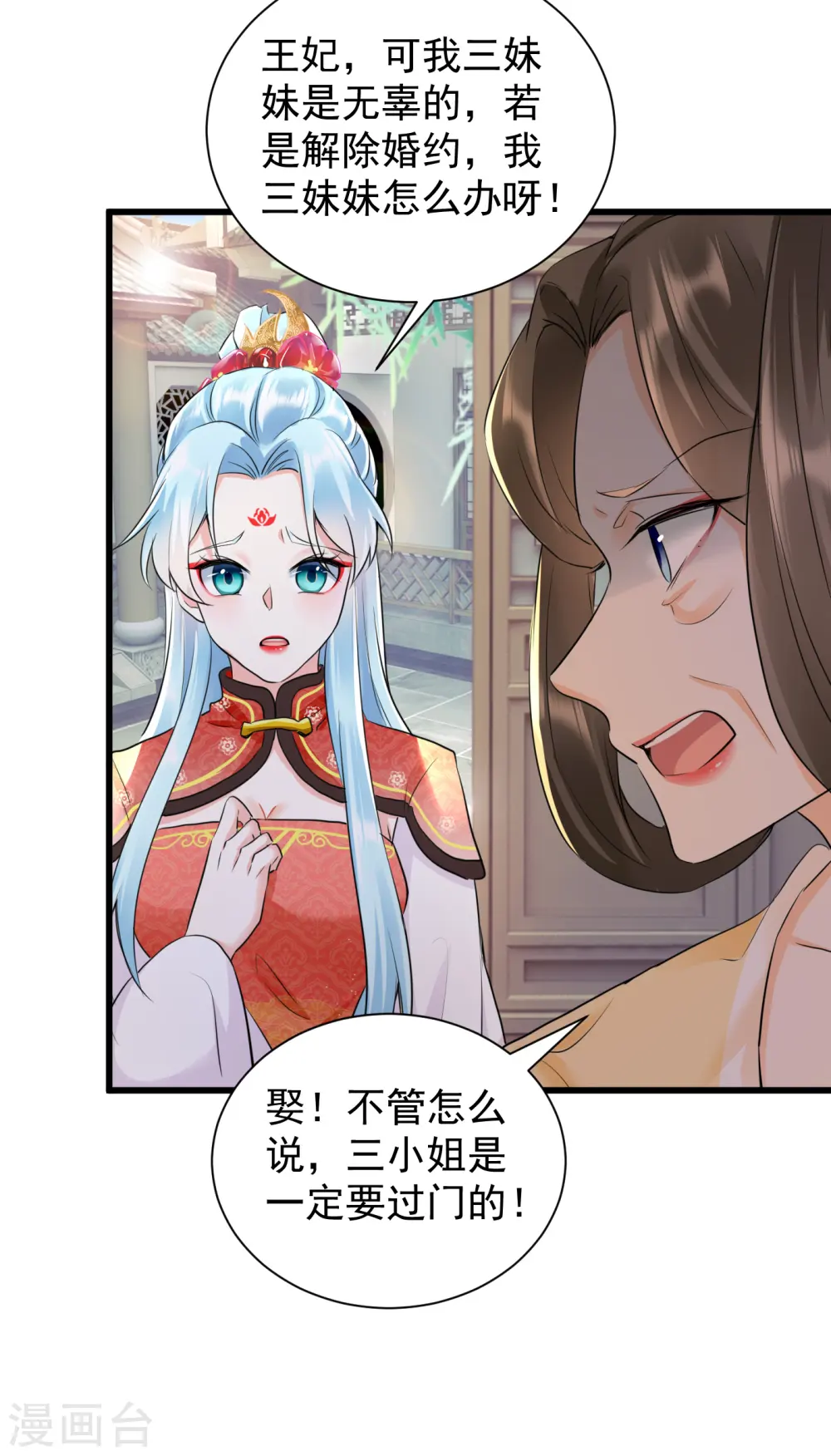 第26话 打死这个孽种3