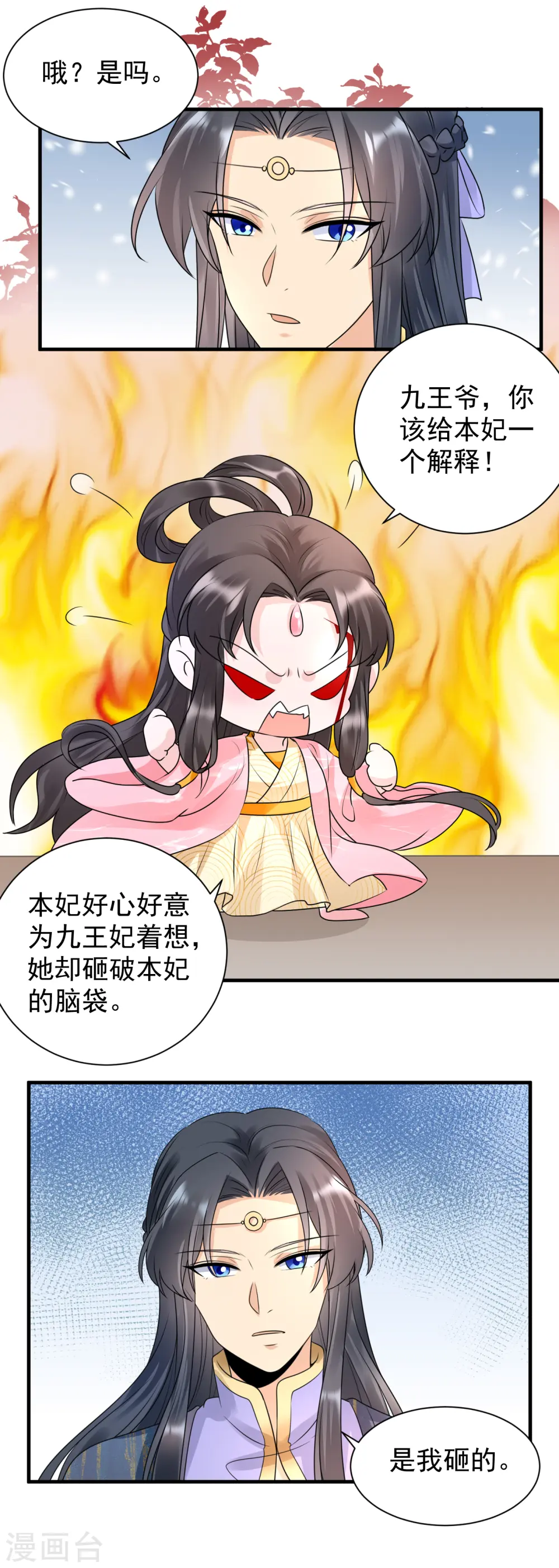 第104话 维护3