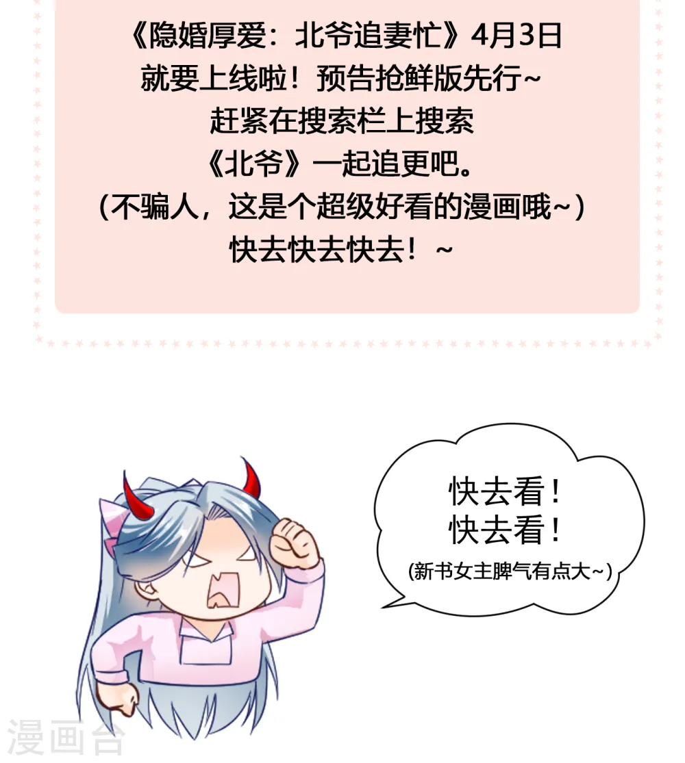 第29话 谋杀亲夫？21