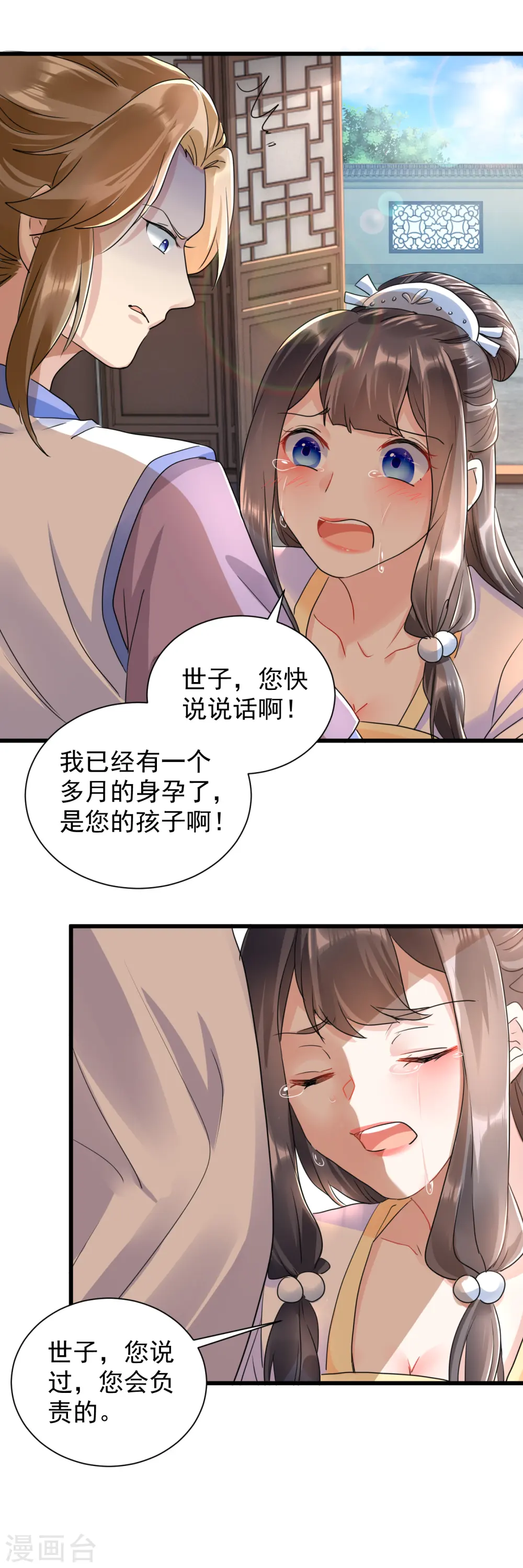 第21话 怀孕了14