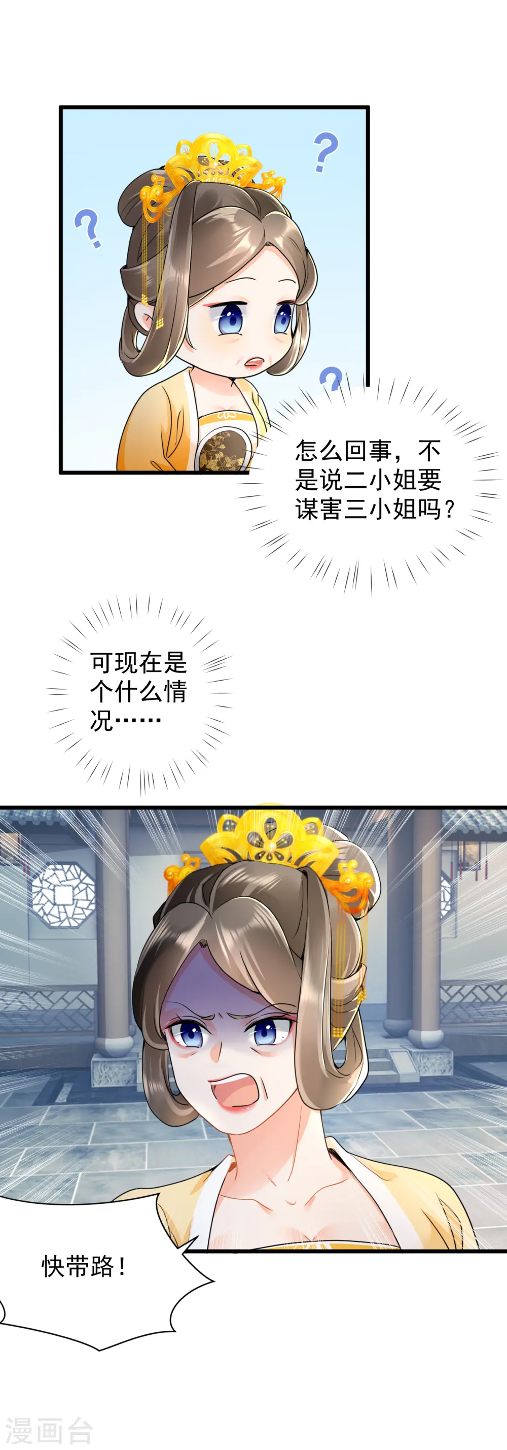 第24话 阴谋败露8