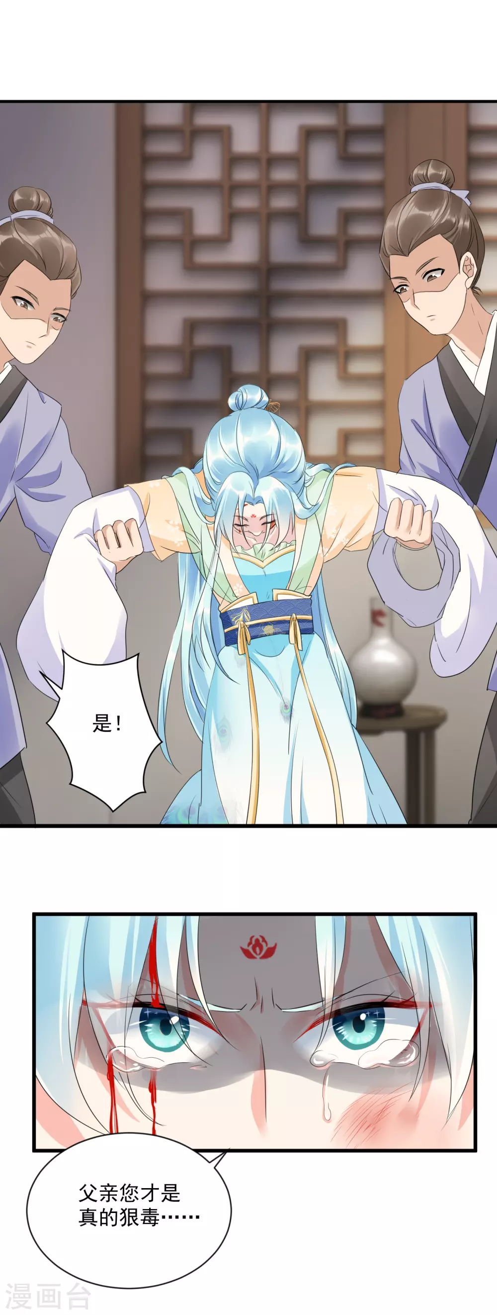 第4话 开局渣爹就要打死我？14
