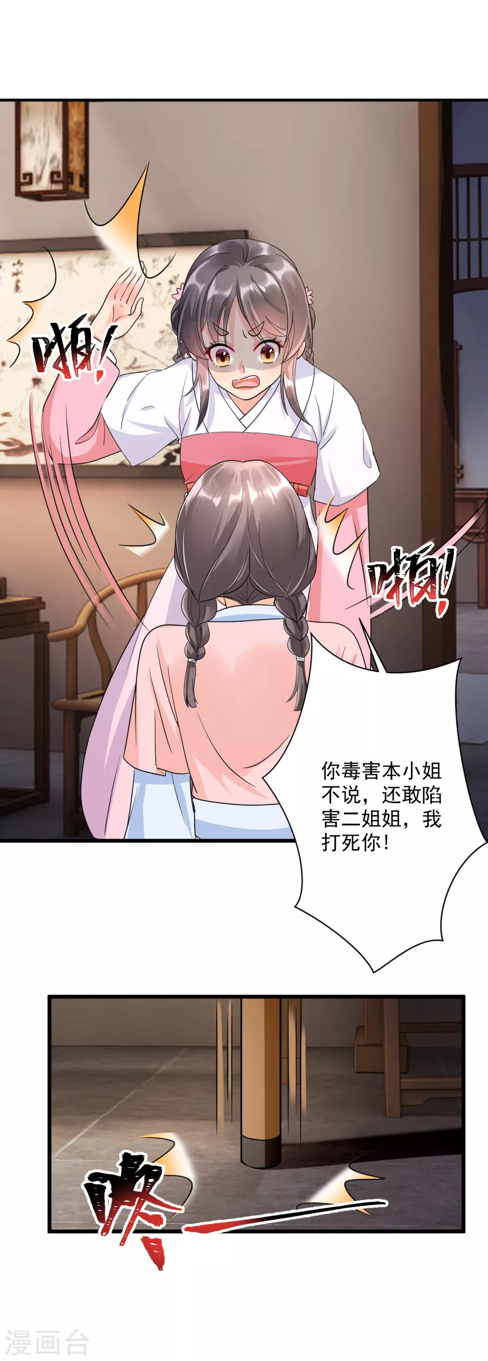 第5话 本姑娘也是有后台的14