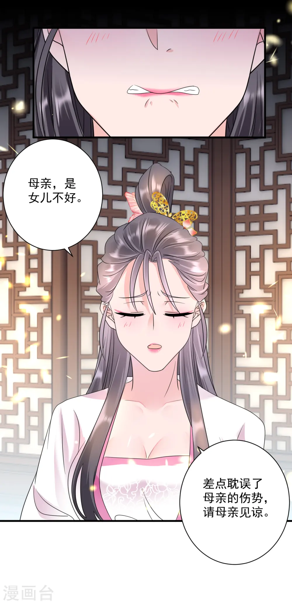 第67话 屈辱道歉13