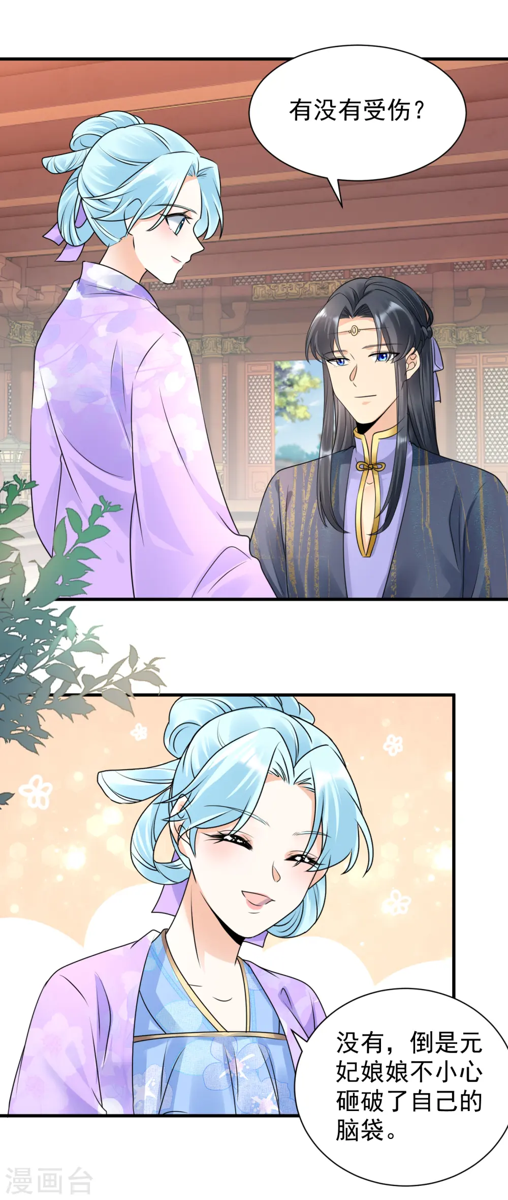 第104话 维护2