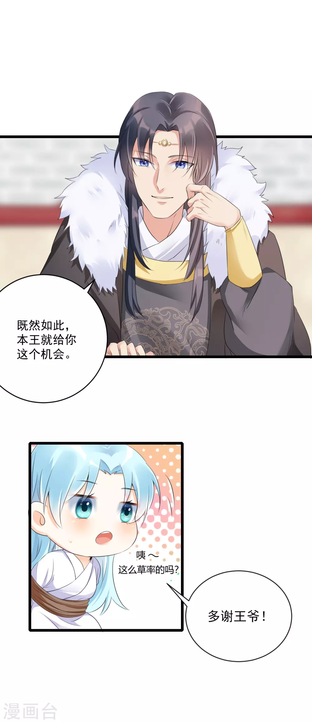 第1话 意外的穿越21