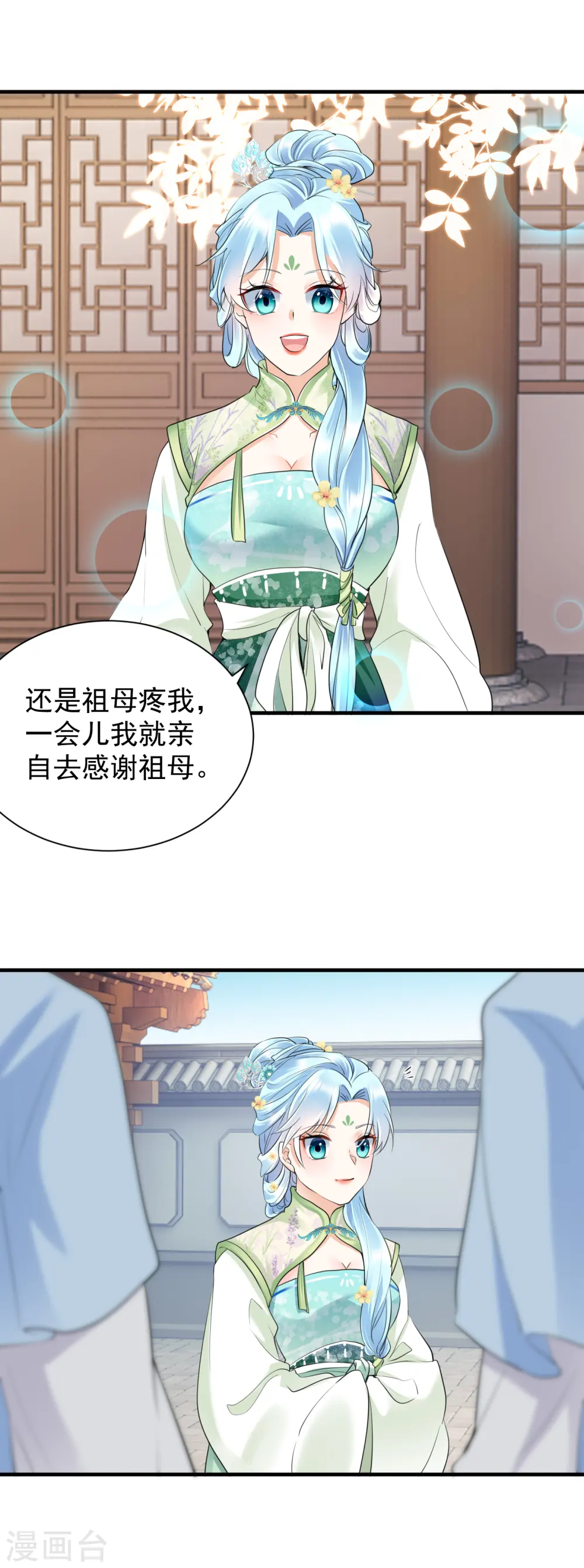 第37话 反将一军10