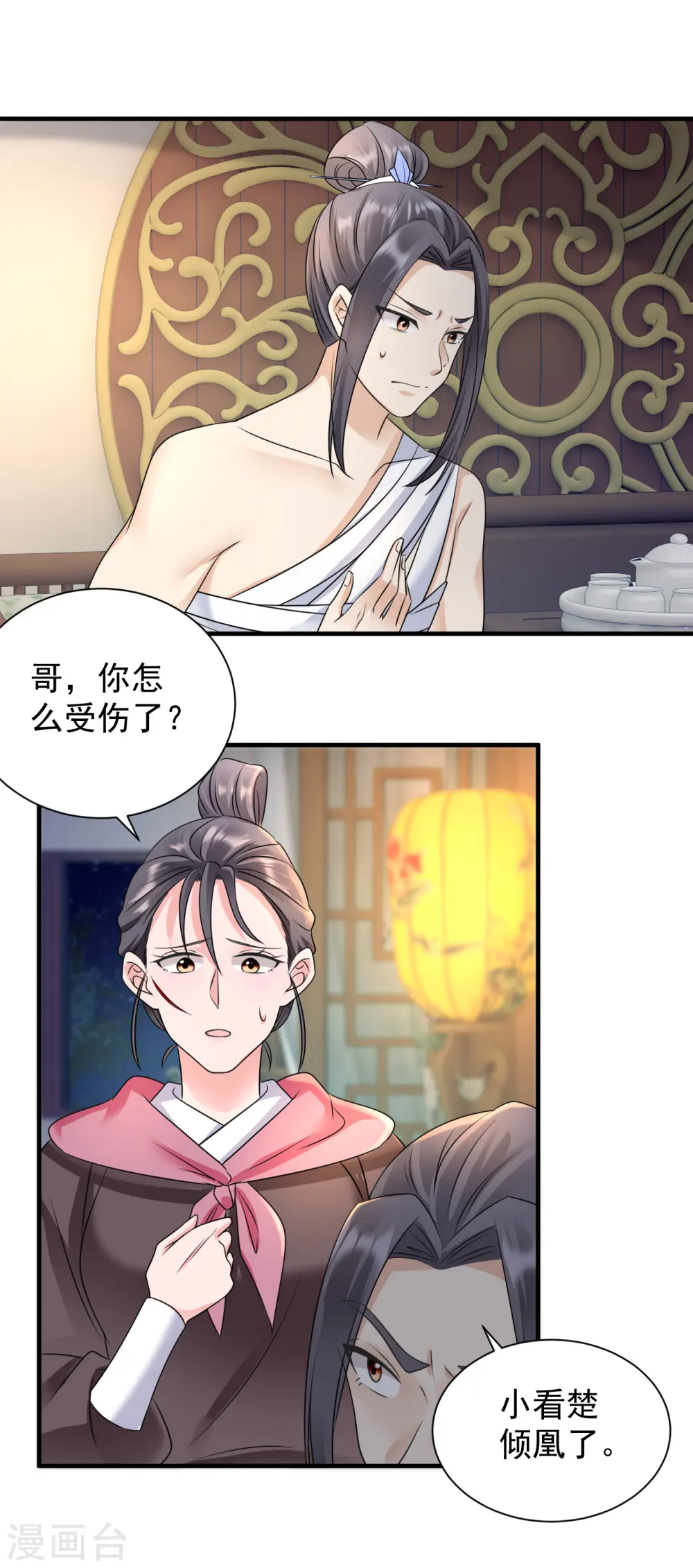 第87话 下马威6
