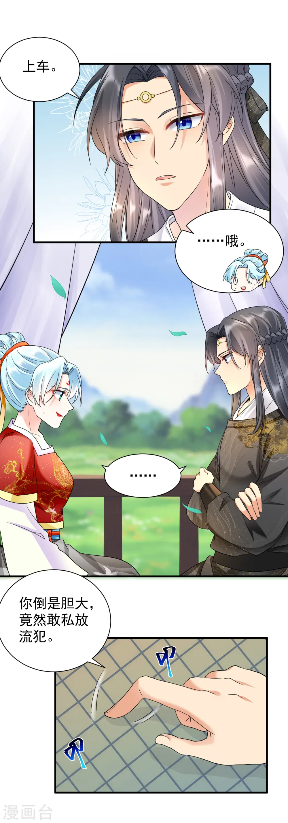 第56话 王爷高抬贵手3