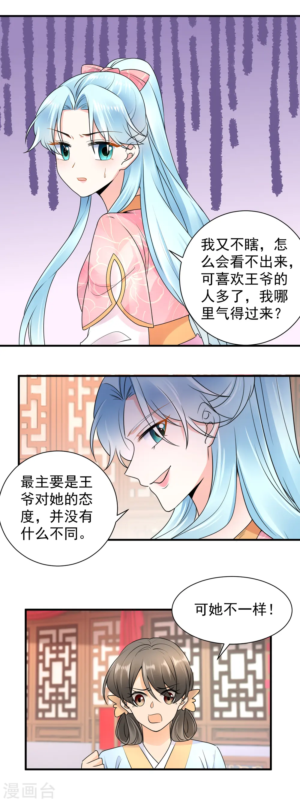 第115话 被挑衅了？9