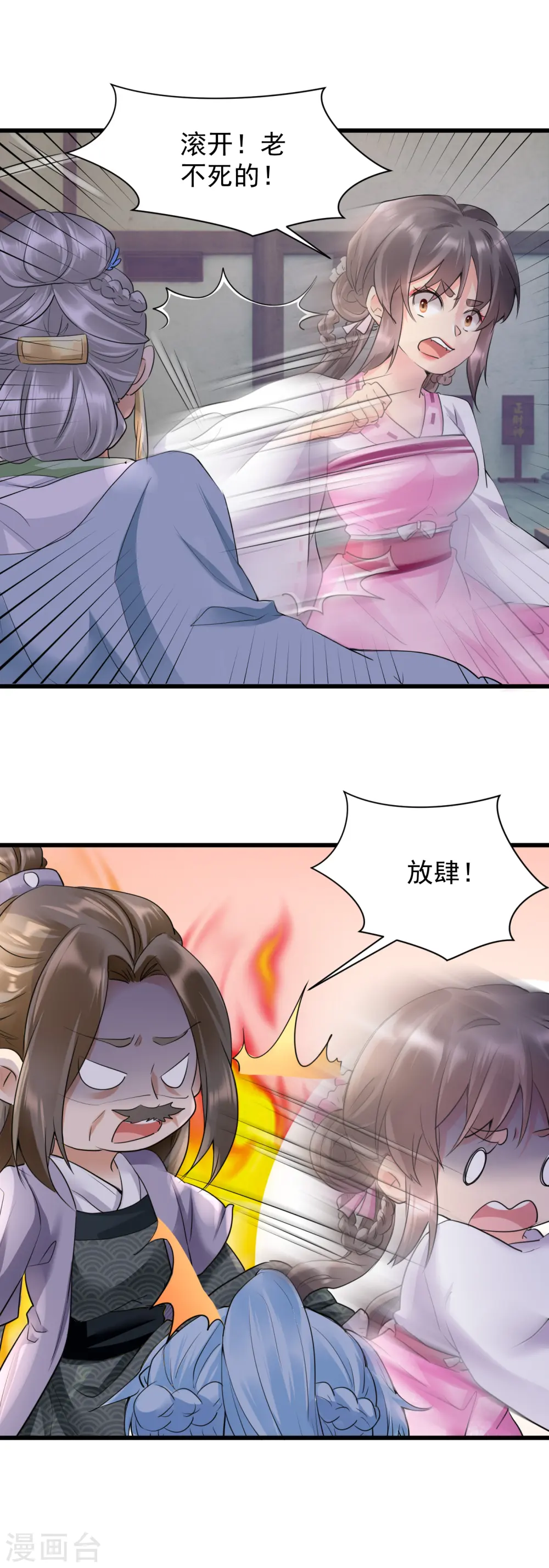 第26话 打死这个孽种15