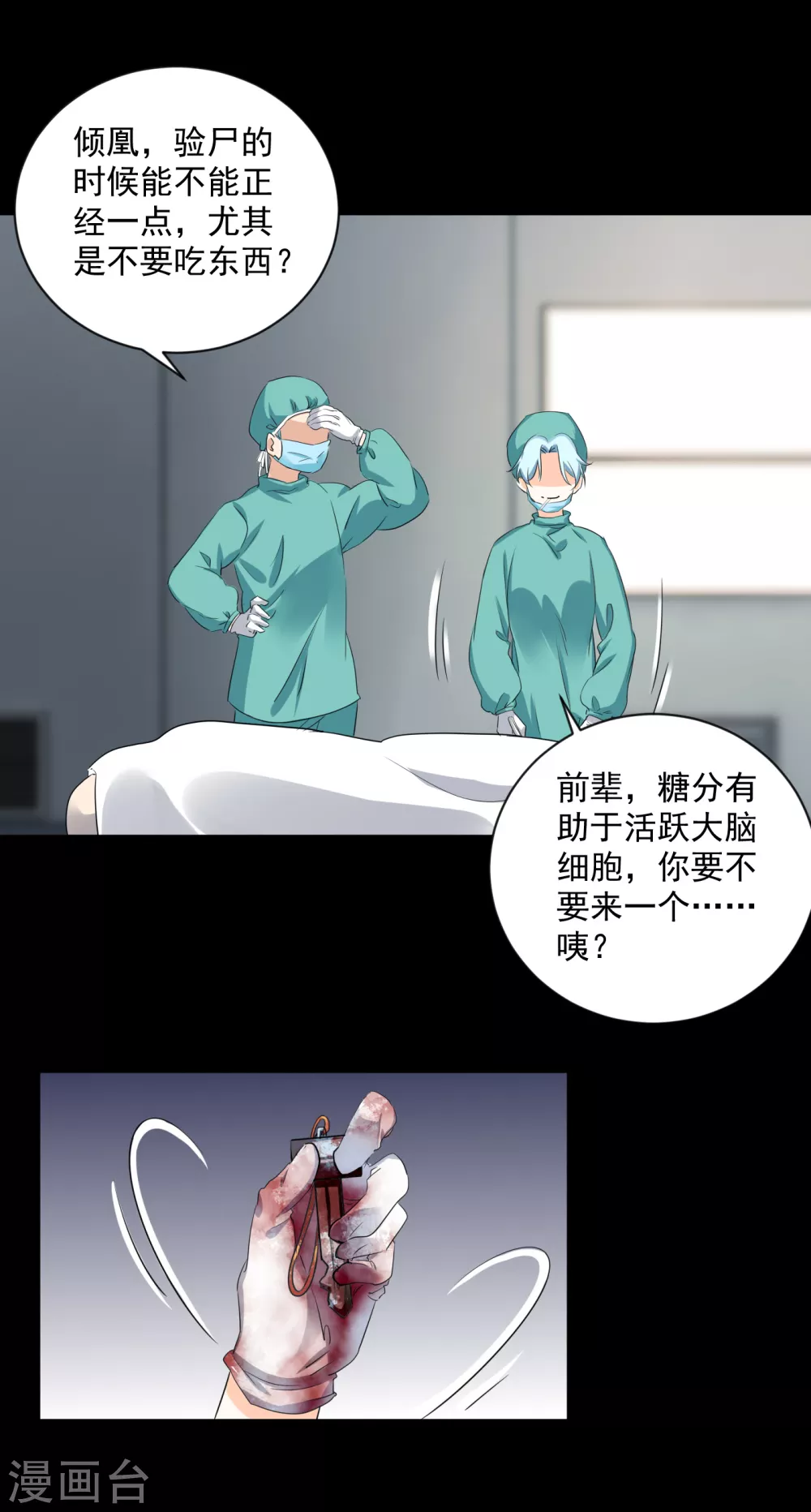 第1话 意外的穿越3