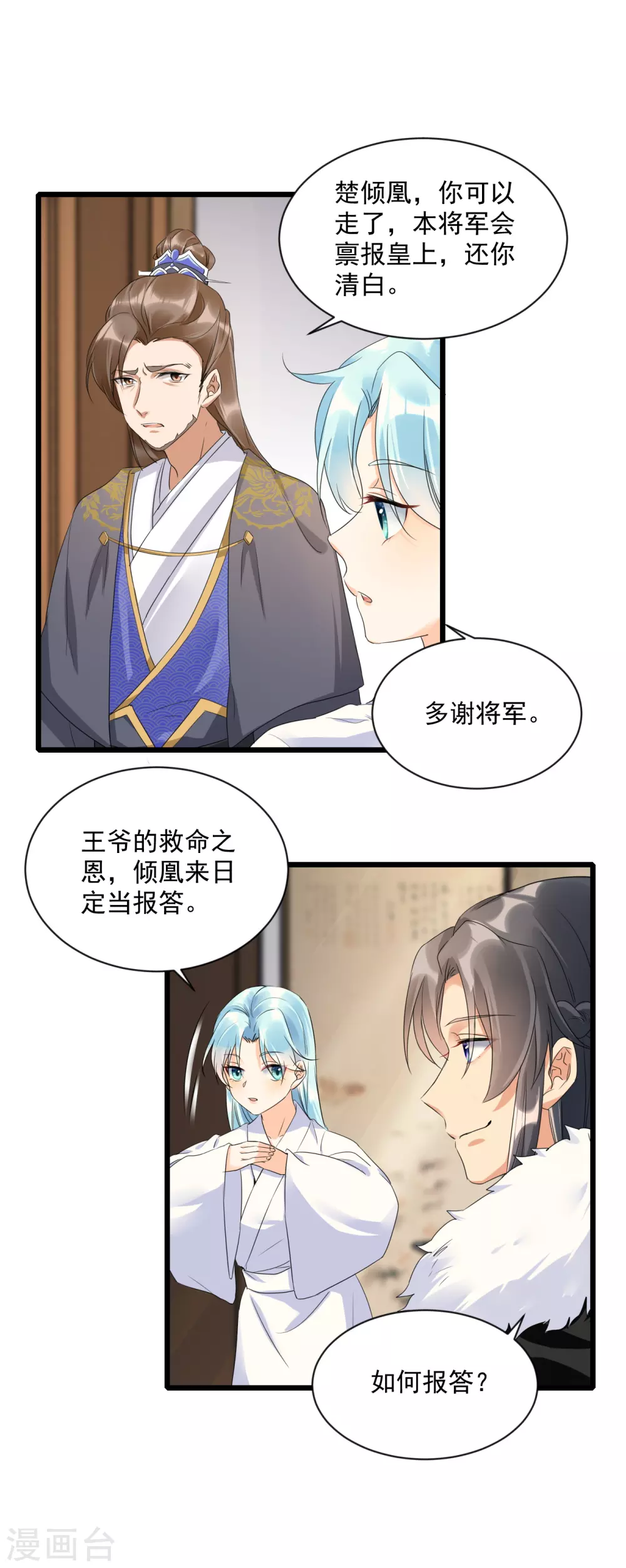 第2话 自证清白21