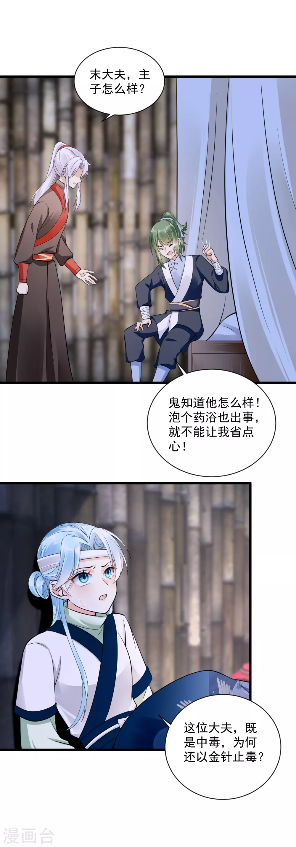 第6话 意外撞进男澡堂19
