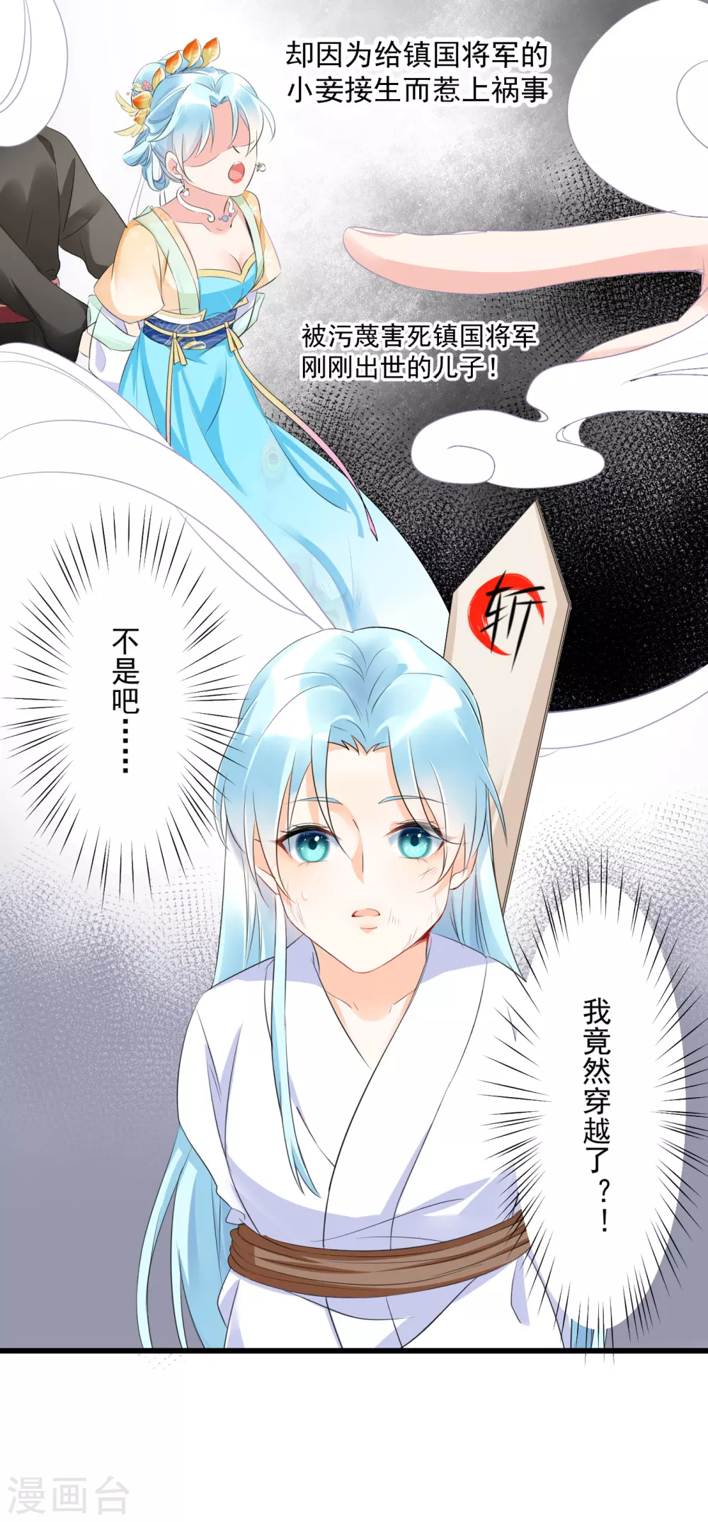 第1话 意外的穿越16