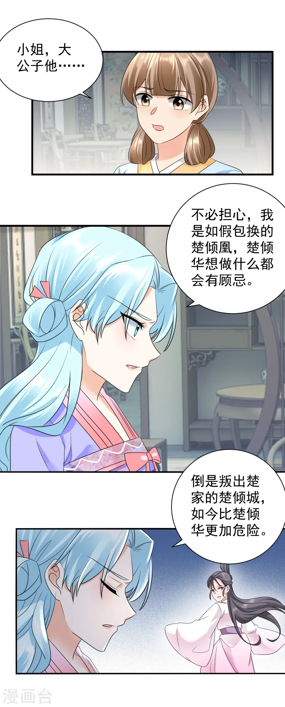 第90话 激怒6