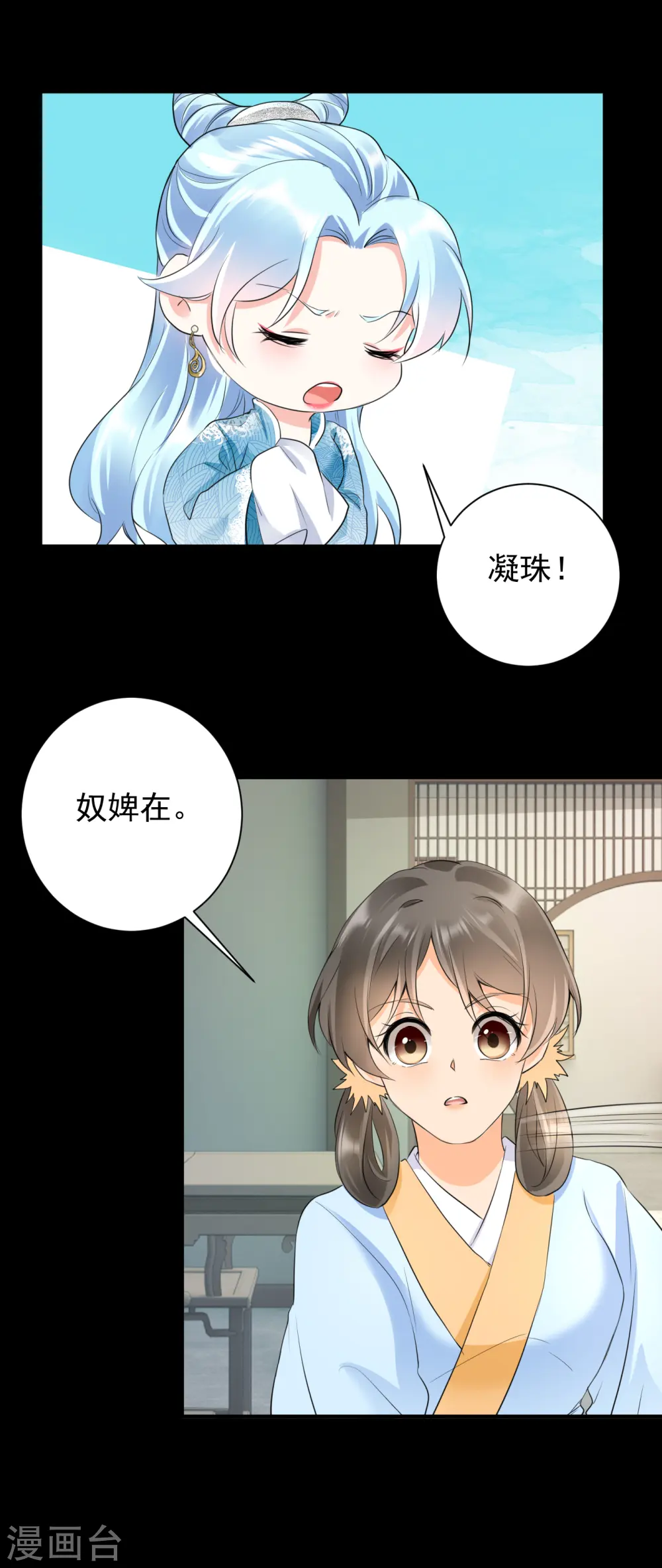 第42话 倾月下毒13