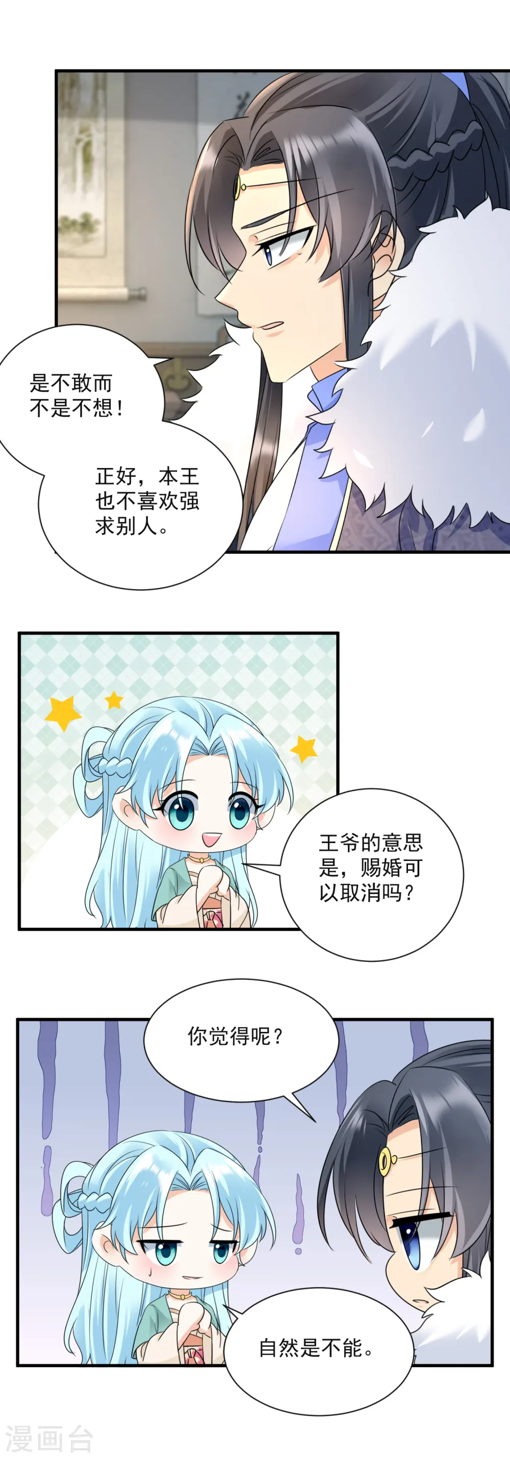 第96话 三年之约3