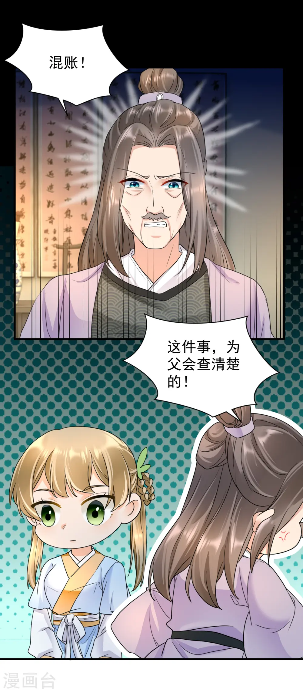第57话 青魇之毒12