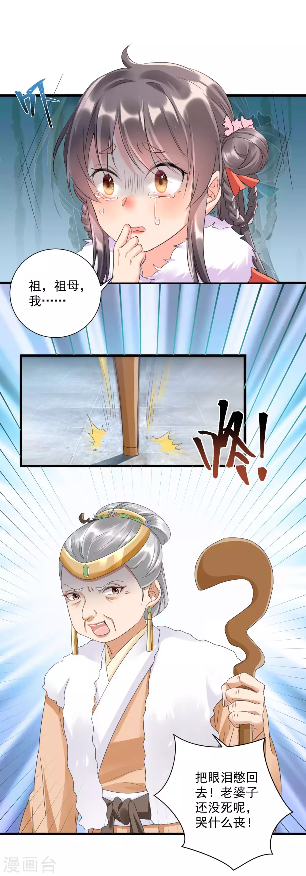 第8话 夜闯闺房8