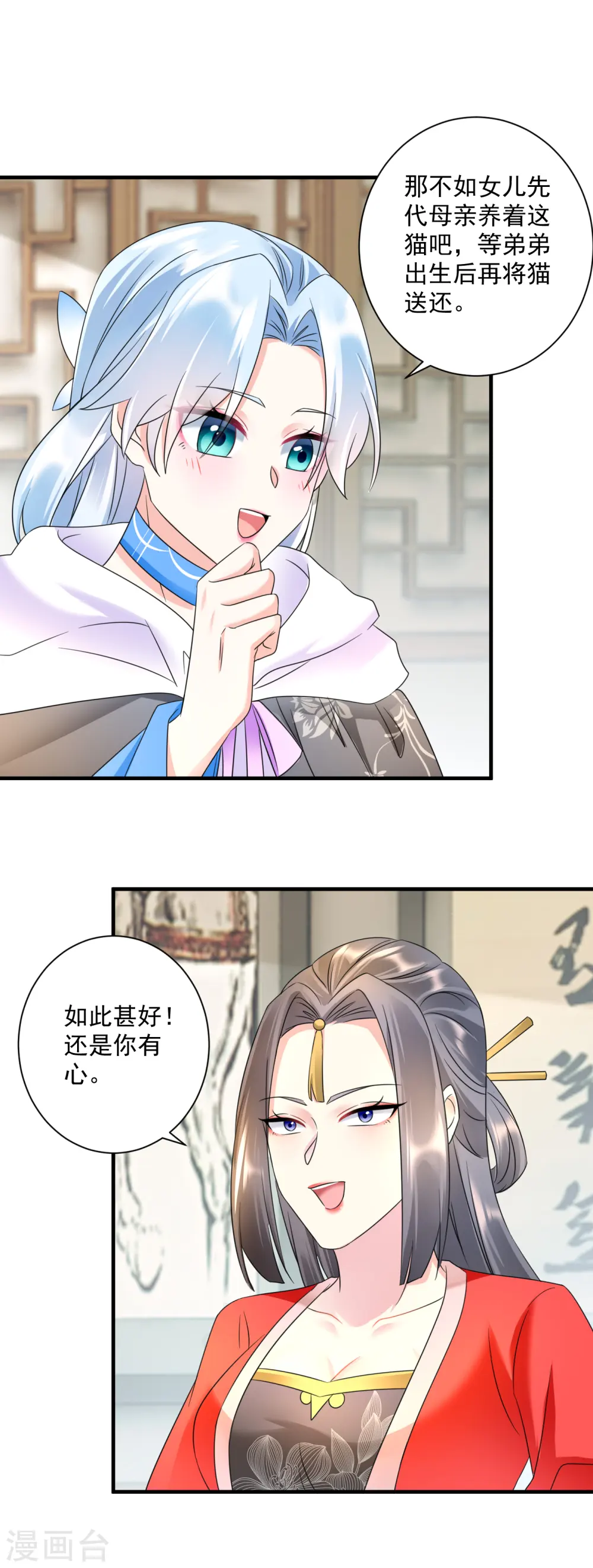 第63话 嫡庶之分16