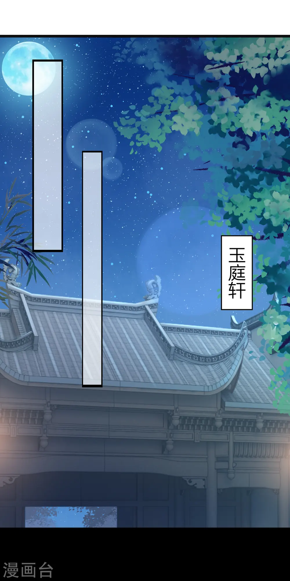 第41话 非他不嫁？8