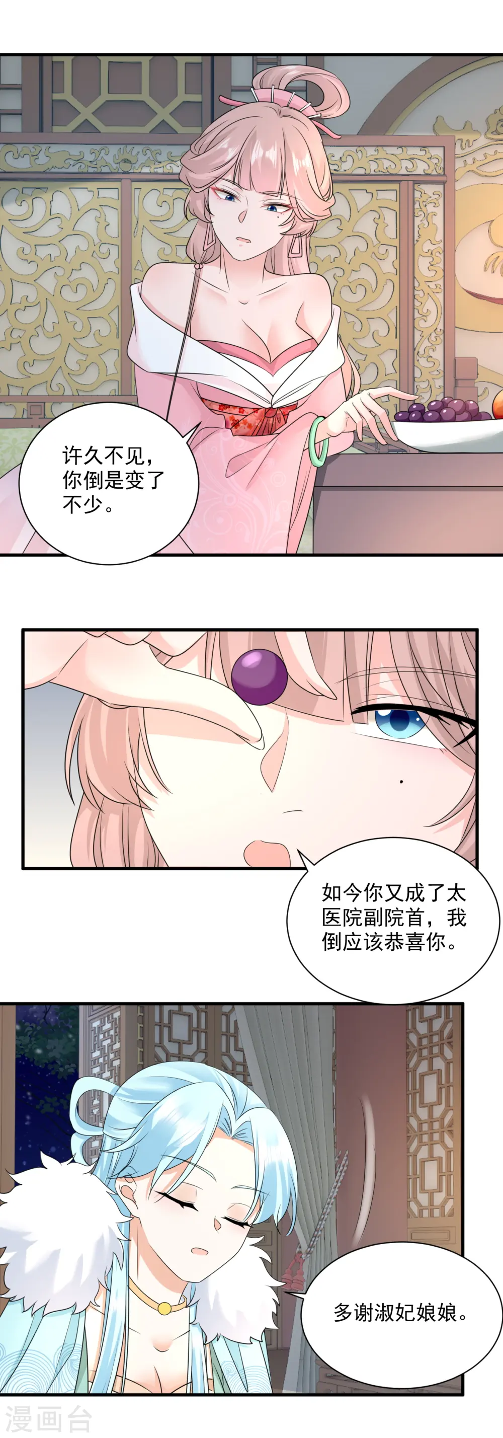 第93话 毁了她！5
