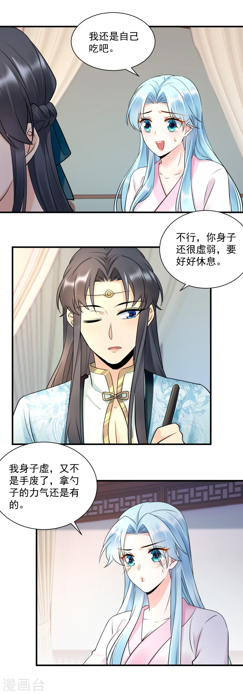 第127话 清醒6