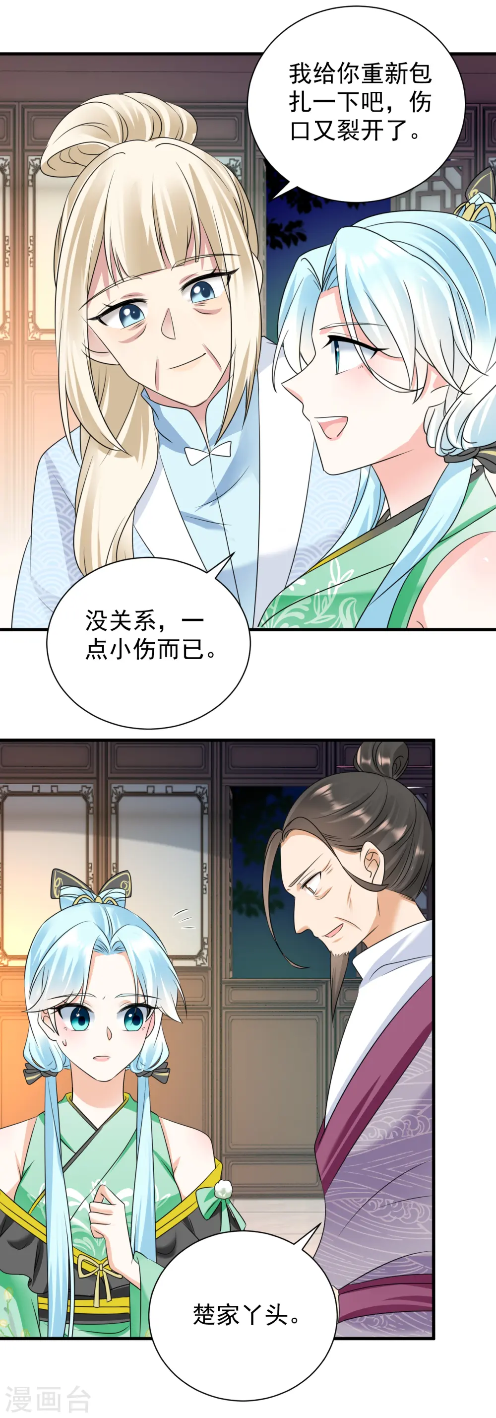 第83话 求娶11