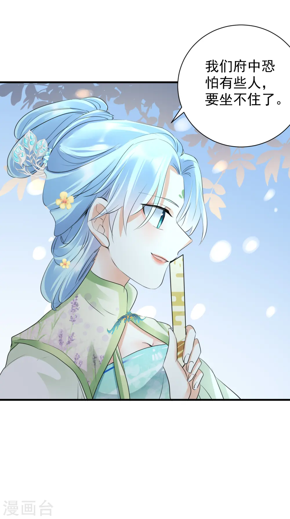 第37话 反将一军16