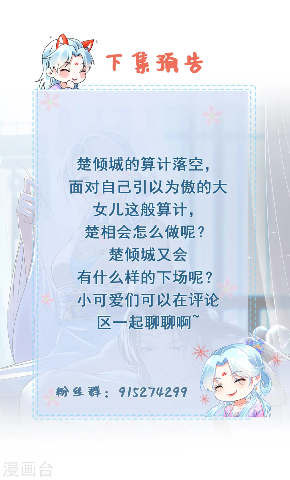 第79话 包藏祸心17