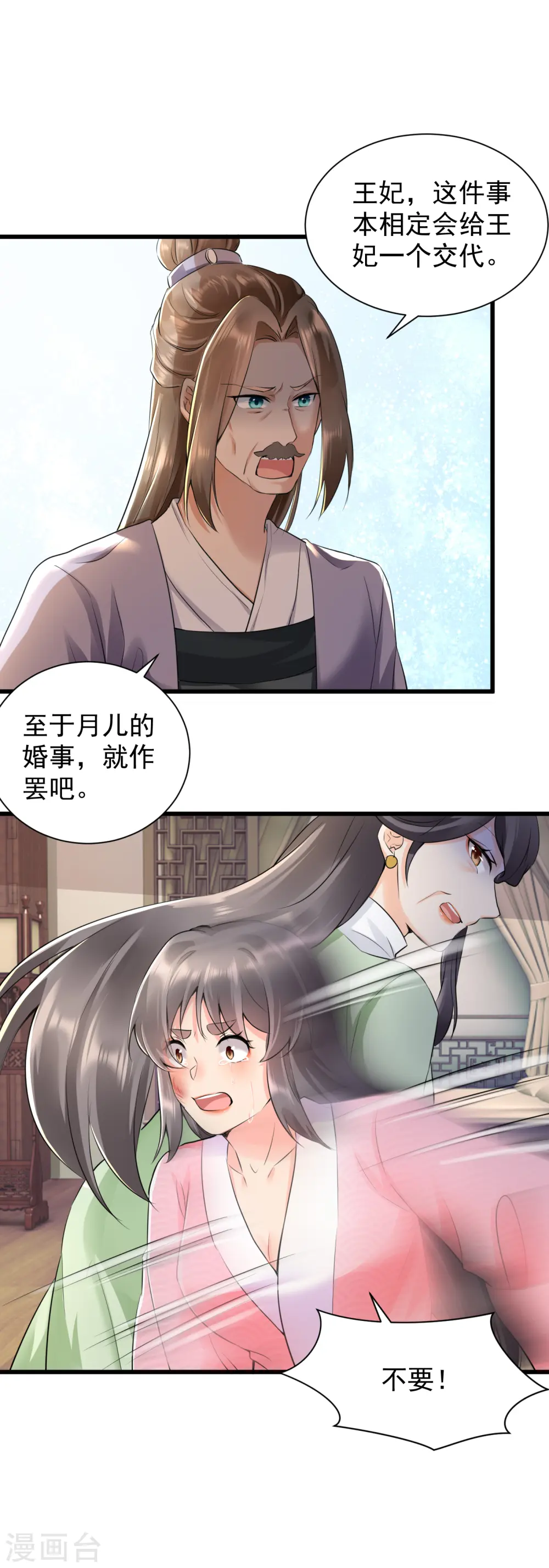 第26话 打死这个孽种1