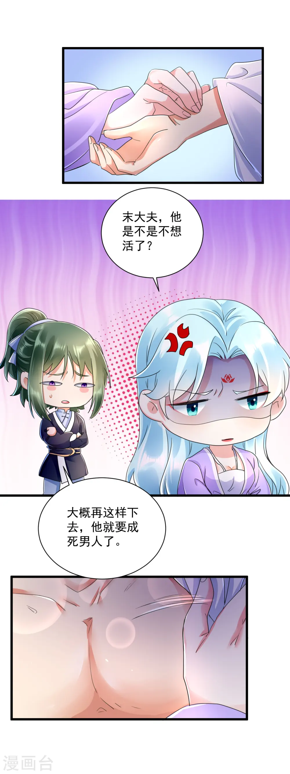 第20话 放开那个王爷！6