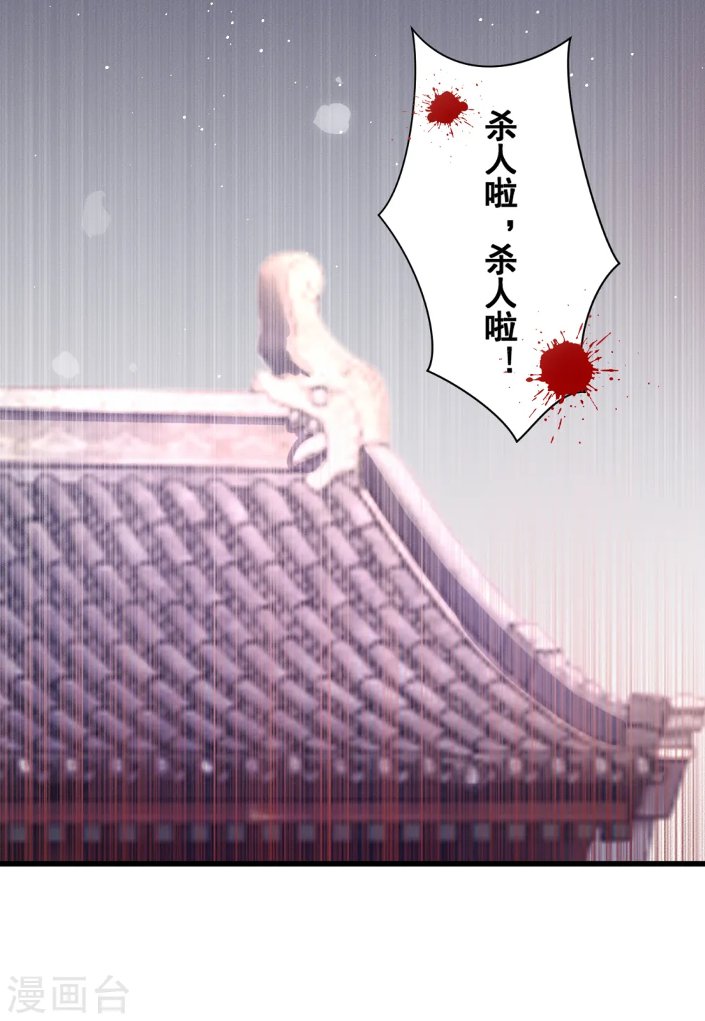 第13话 真是个伪君子20