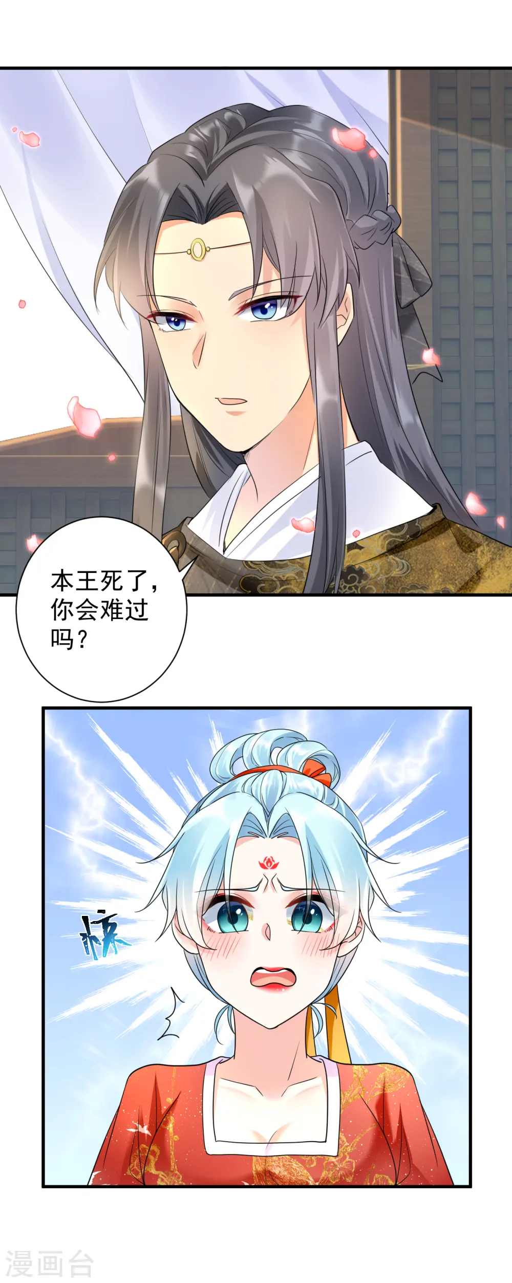 第56话 王爷高抬贵手13