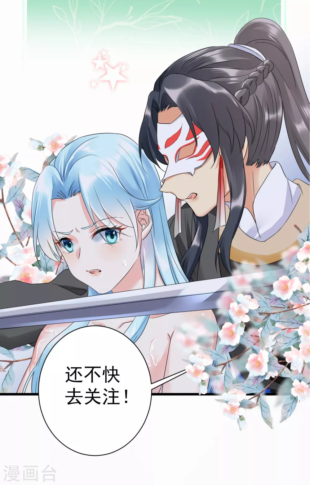 第7话 有病？扎一针就好21