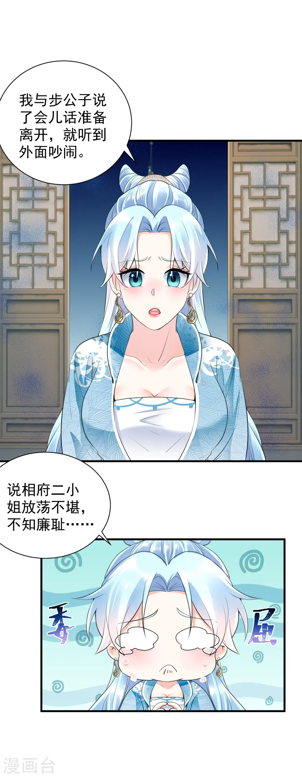 第46话 夫人晕倒10